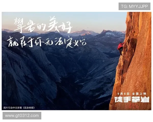 王磊的攀岩人生：从初心到巅峰的深度对话与心路历程分享